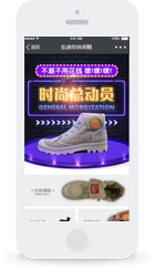 云派微商城-全民股東