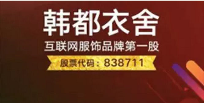 2016服飾行業(yè)發(fā)生了什么？我們從中看到這8大趨勢