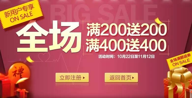 【電商干貨】營銷必讀，18種線上活動 玩法大集合