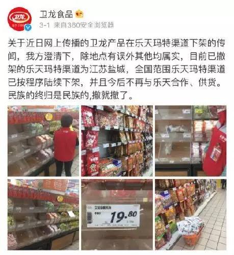 抵制樂天，我們是認真的！