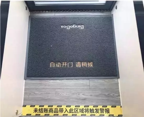 無人超市真的來了，再不努力無工可打！