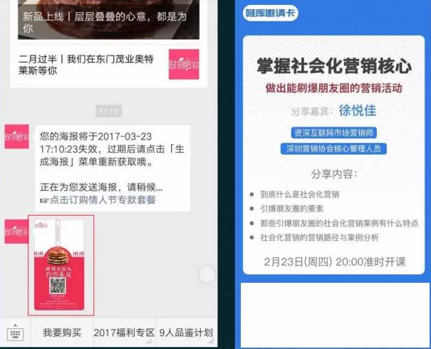 做出引爆朋友圈的“故宮H5”，制造出上千萬(wàn)話題閱讀量，她是如何辦到的？