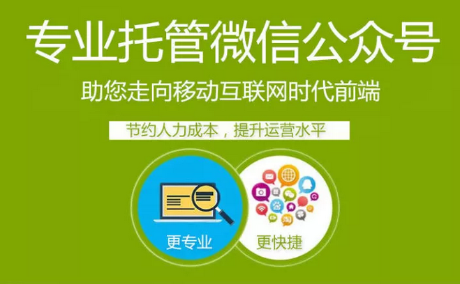 我是中小型企業(yè)，該如何運(yùn)營自己的公眾號(hào)呢?