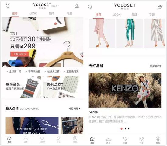共享時裝機會有多大？“衣二三”又融5000萬美元