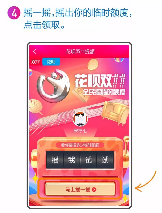 所有商家預(yù)備看齊！雙11狂歡盛大開場(chǎng)——