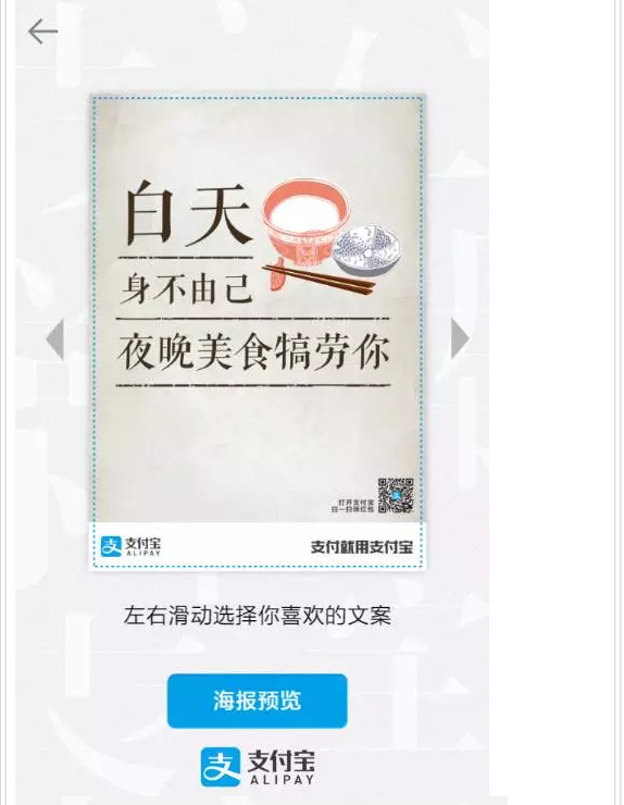 支付寶操碎心 這些小店鋪文案火了！