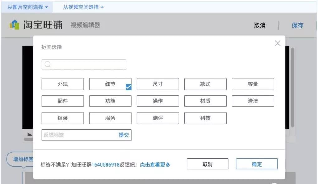 成交轉(zhuǎn)化提升20%？原來主圖視頻可以打標(biāo)了