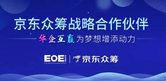 深度合作！桔子會創(chuàng)始人廖桔先生蒞臨云派電商總部——EOE華企互贏