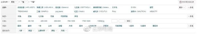 這些京東搜索排序規(guī)則你知道嗎？