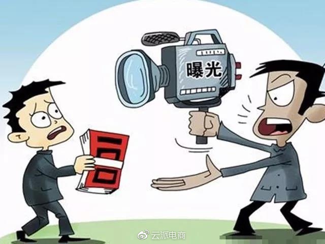 315來了，店鋪雷區(qū)有哪些你知道嗎？