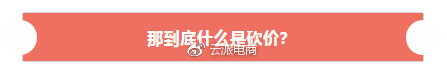 你過來，我保證不砍死你！