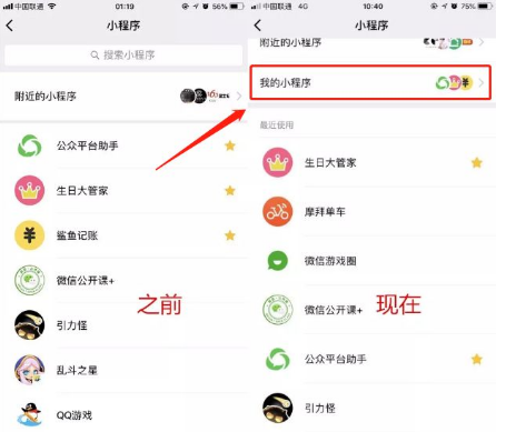 小程序開(kāi)放超級(jí)入口，新一輪紅利即將噴發(fā)？