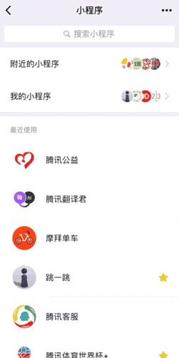 小程序開(kāi)放超級(jí)入口，新一輪紅利即將噴發(fā)？