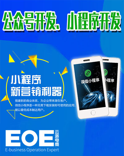 小程序，大江湖！