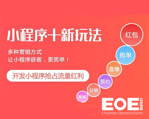 微信開放兩大入口，新流量池成商家必爭之地
