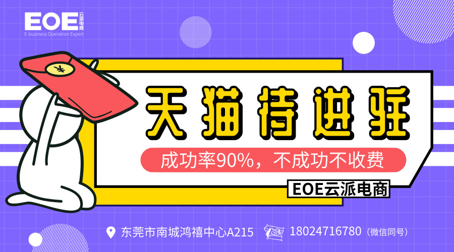 入駐天貓，企業(yè)注冊資金必須達到100萬嗎？